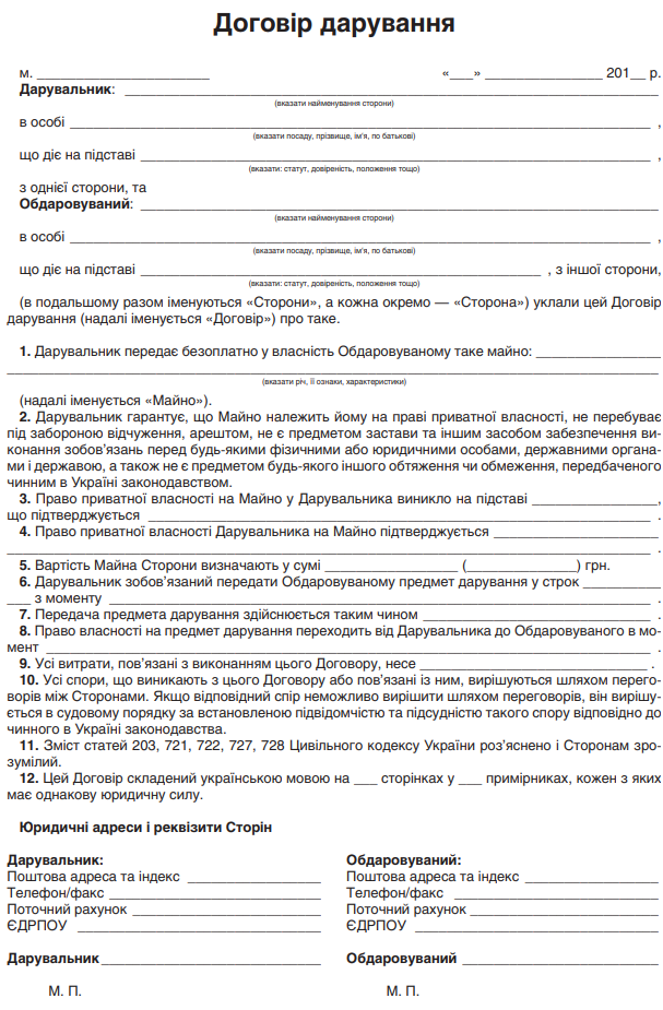 нотариус киев