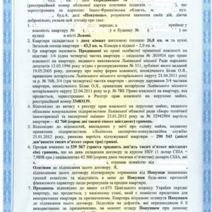нотариус киев