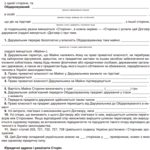 нотариус киев