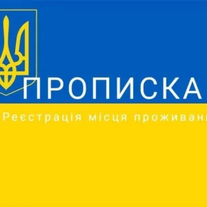 Юридическая Компания "Notarius-Center": Ваш Надежный Проводник в Мире Регистрации в Киеве