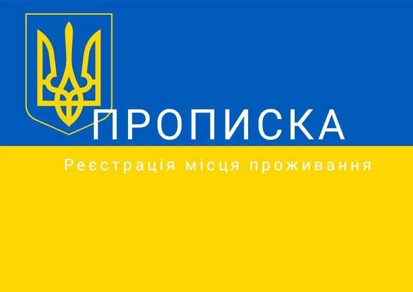 Юридическая Компания "Notarius-Center": Ваш Надежный Проводник в Мире Регистрации в Киеве Юридическая Компания "Notarius-Center": Ваш Надежный Проводник в Мире Регистрации в Киеве